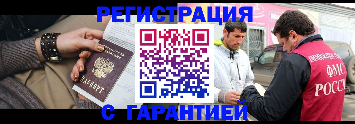 временная регистрация поиск в Каспийске