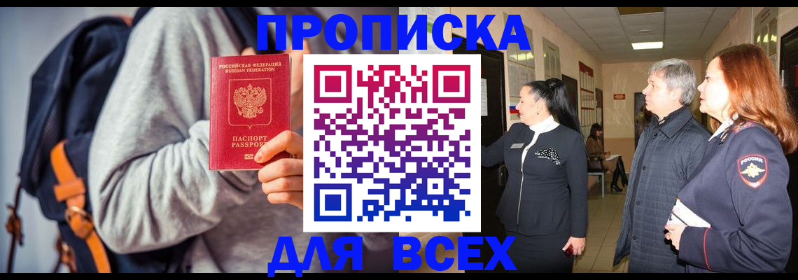где прописаться в Каспийске