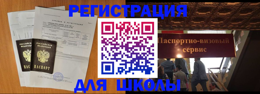 временная регистрация адрес в Каспийске