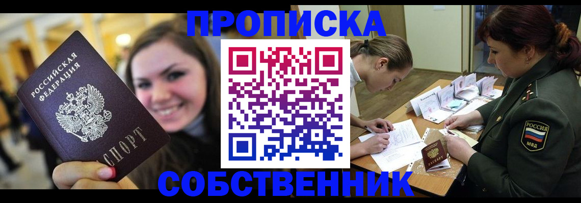прописка иностранных граждан в Каспийске