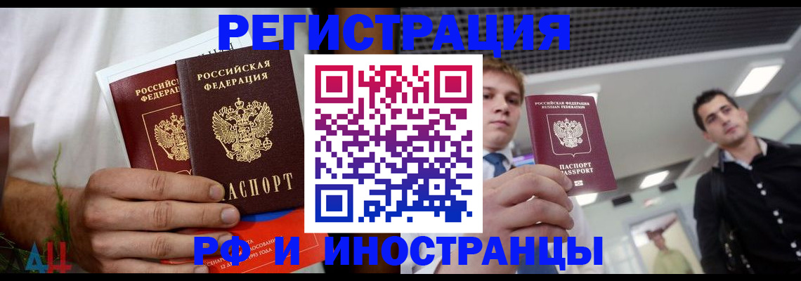 прописка для военкомата в Каспийске