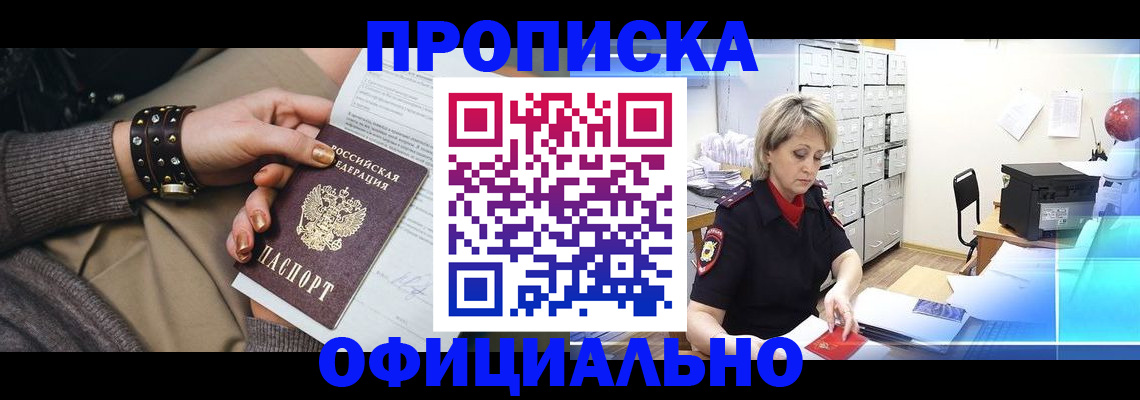 временная регистрация адрес в Каспийске