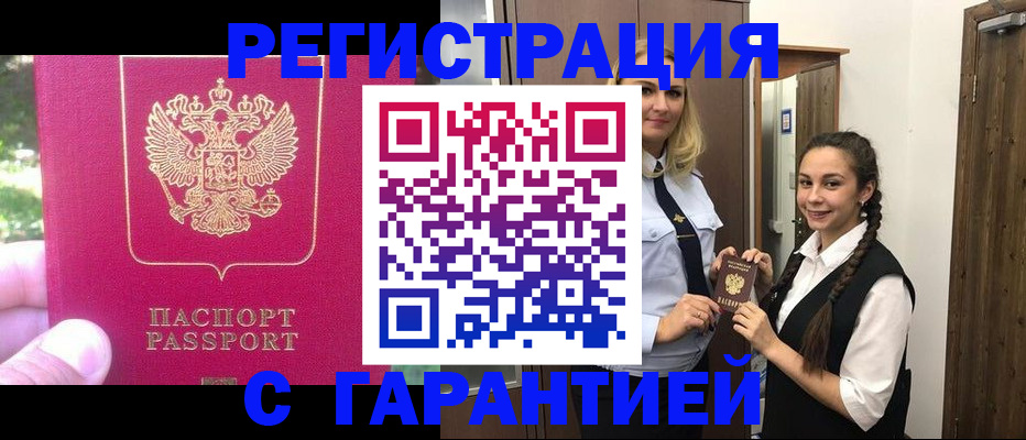 пропишу в квартире в Каспийске