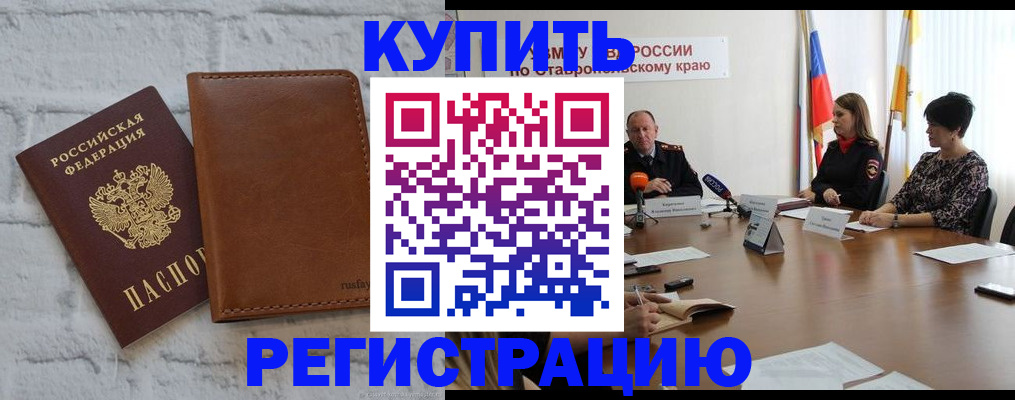 временная регистрация гарантия в Каспийске