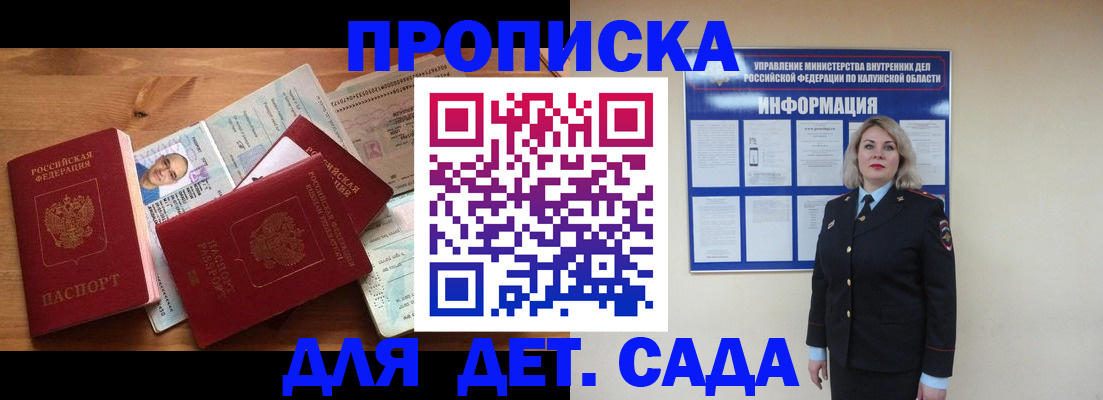 где прописаться в Каспийске