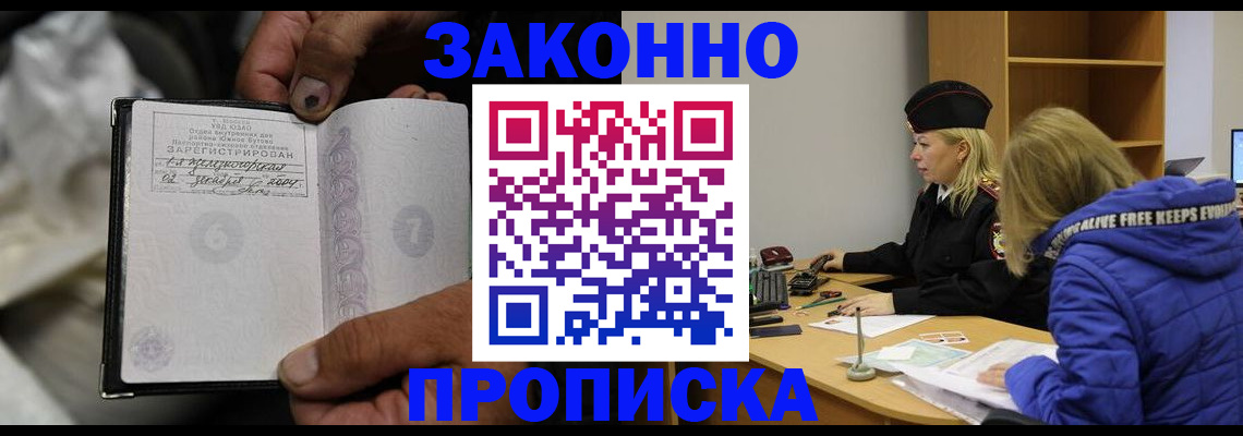 временная регистрация поиск в Каспийске