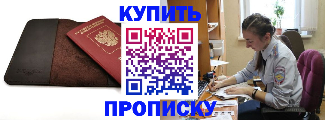 прописка паспорт в Каспийске