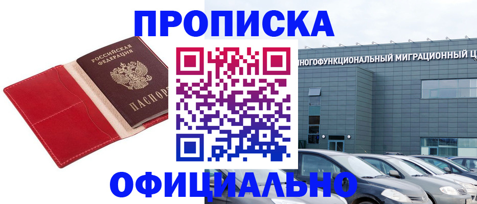 временная регистрация собственник в Каспийске