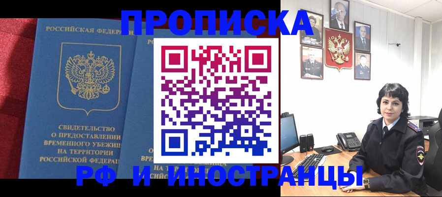 прописка для военкомата в Каспийске